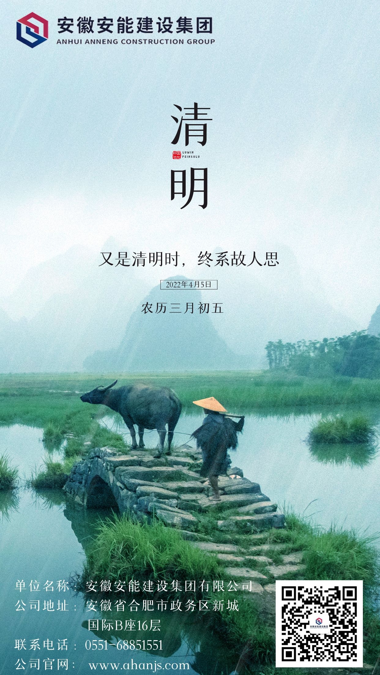 清明.JPG